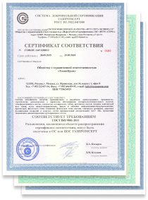Наши сертификаты